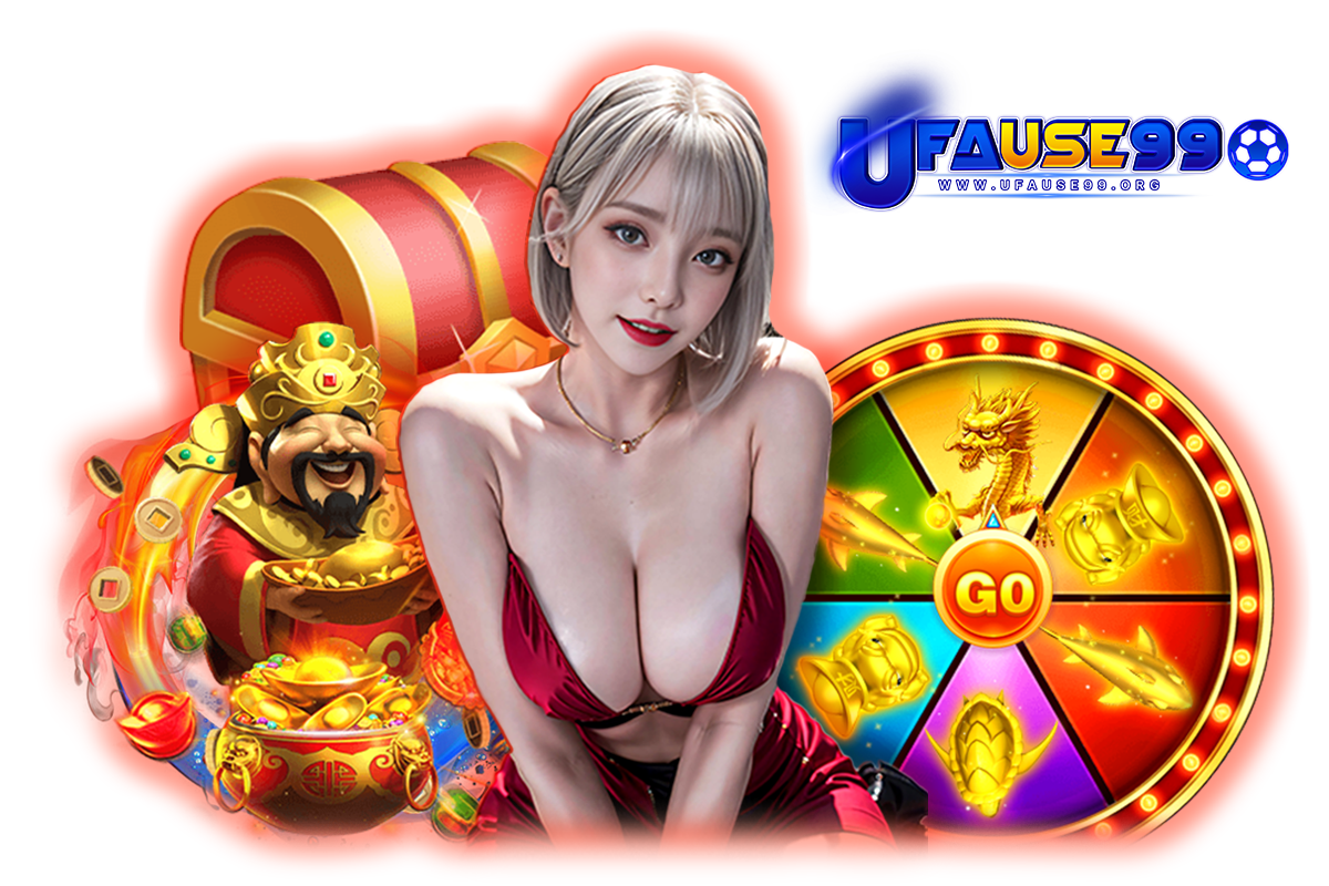 ufause99 แจกเครดิตฟรี